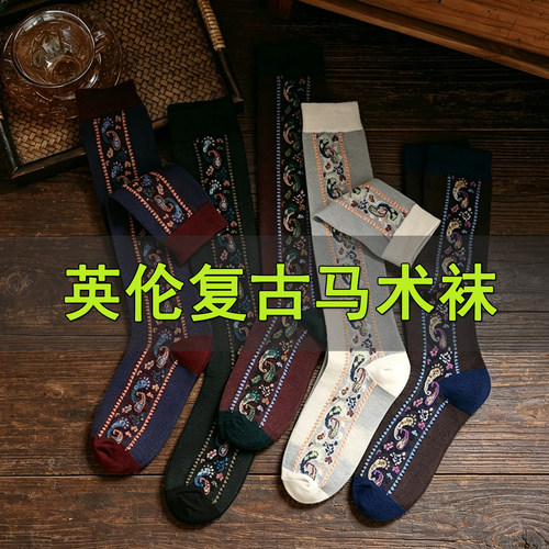马术袜子复古英伦风老钱风靴子袜长筒袜骑马成人纯棉弹力骑马袜
