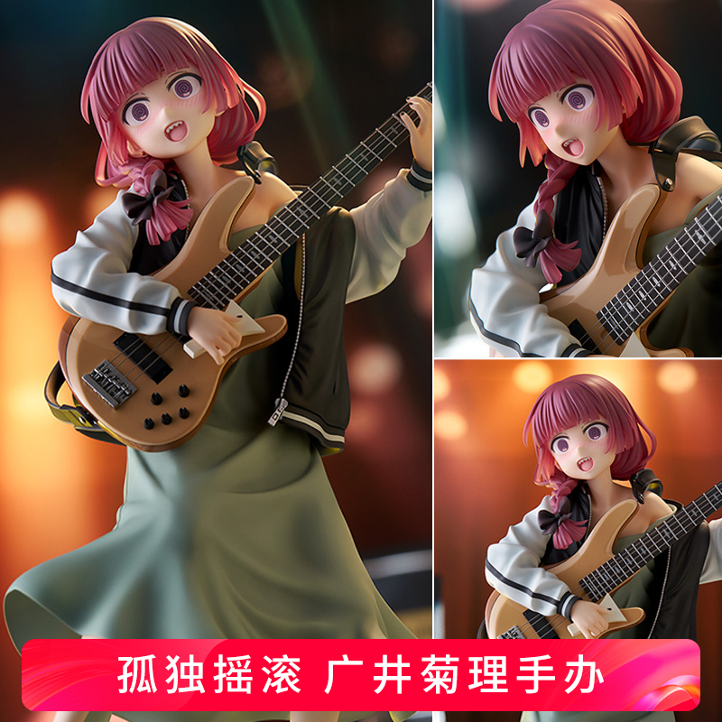 广井菊里粘土人手办孤独摇滚