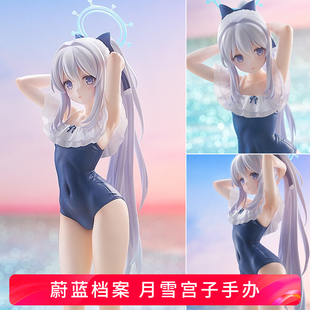 蔚蓝档案月雪宫子美少女泳装手办机箱摆件周边生日礼物