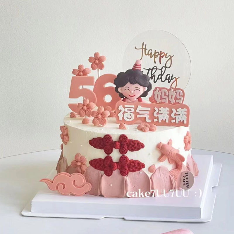 新中式妈妈生日蛋糕母亲节装饰