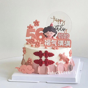 新中式妈妈生日蛋糕母亲节装饰
