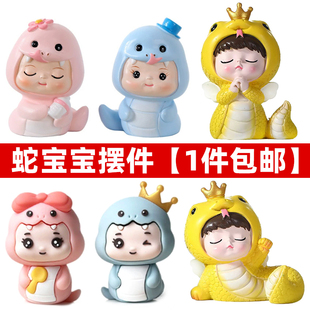 卡通可爱蛇宝宝满月百天蛋糕装饰摆件男孩女孩生日甜品台烘焙插件