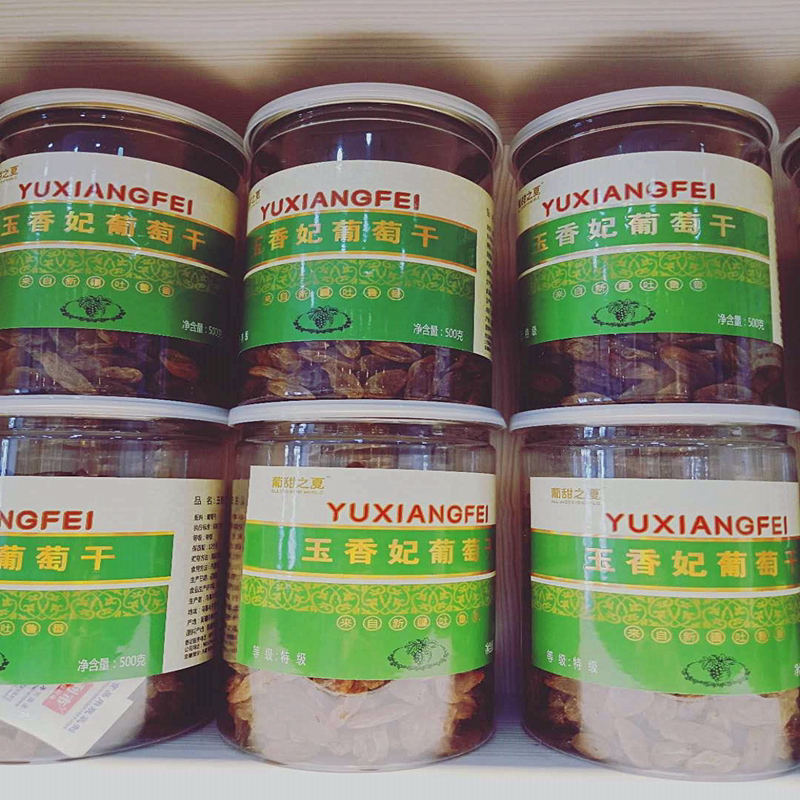 葡甜之夏无籽瓶装新疆吐鲁番500g