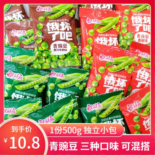 雅香源青豌豆香辣蒜香豌豆小零食