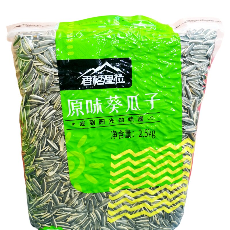 香格里拉原味葵瓜子2500g*1袋即食熟瓜子年货葵花籽炒货坚果零食