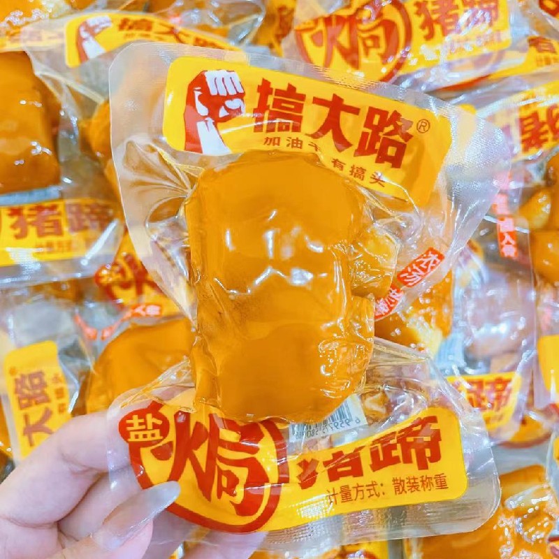 搞大路猪蹄五香味500g独立小包装香辣味休闲麻辣即熟食小吃零食品