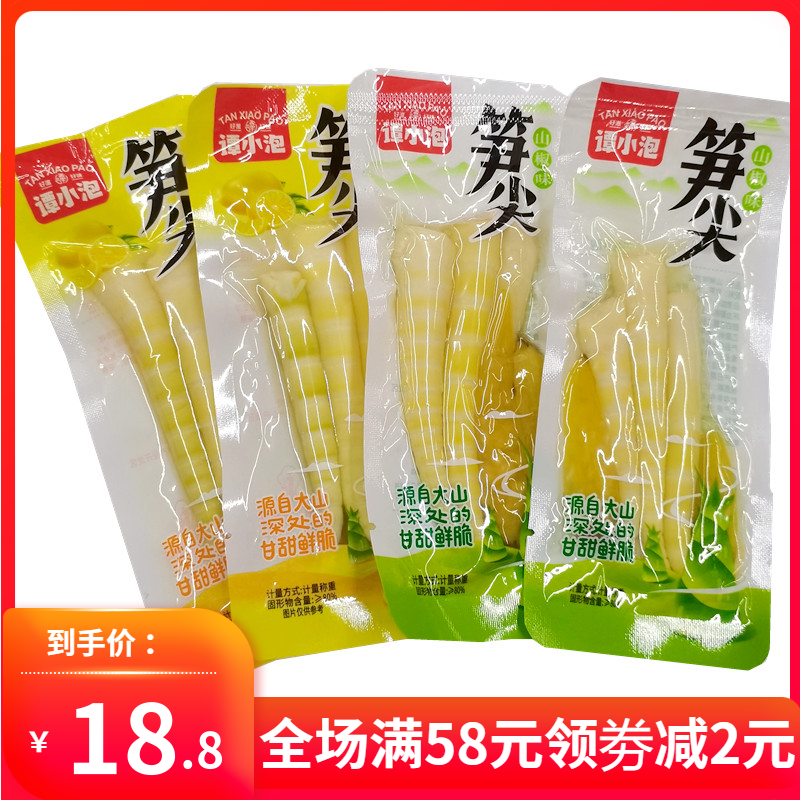 谭小泡笋尖柠檬味散装称重500g独立小包装山椒味即食休闲小吃零食