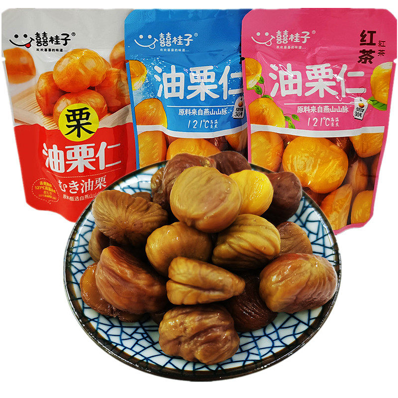 囍桂子油栗仁散装称重500g小包装即食去壳海盐红茶栗子甘栗仁零食