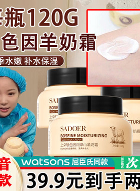张白鸽四季水嫩羊奶霜【买一送一