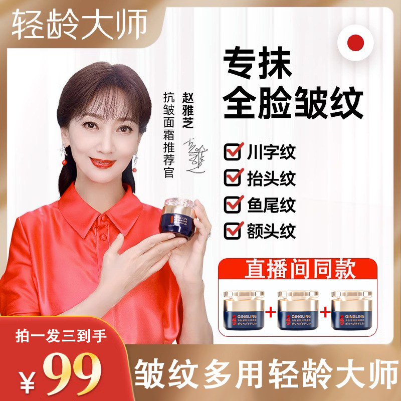 轻龄大师多肽抗皱面霜提拉紧致淡化细纹去补水保湿官方旗舰店正品