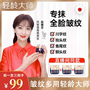 轻龄大师多肽抗皱面霜提拉紧致淡化细纹去补水保湿官方旗舰店正品