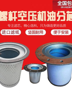 优耐特斯螺杆空压机油气分离器11KW 0260706001机油气分离器UD15A