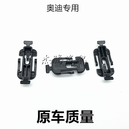 适用于奥迪S5 S4 A5 A4 A4L侧裙门槛防擦护板固定卡扣 汽车夹扣