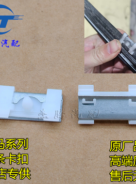 适用于宝马E65/6730li740il745li750I地板毯车门门槛压条卡子卡扣