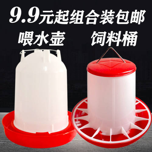 鸡鸭鹅组合连网塔式饮水器饲料桶