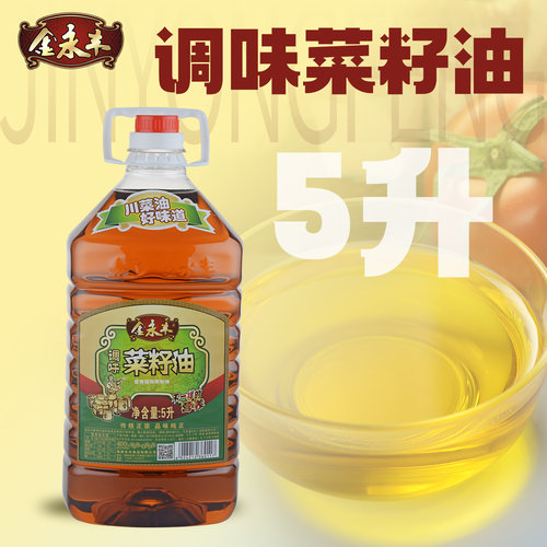 金永丰调和油菜籽油5L桶装家用