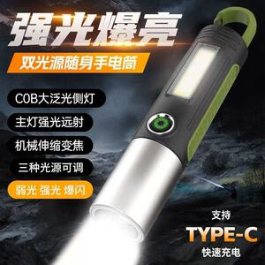 2025新款强光手电筒超强远射户外挂式侧灯充电超亮爆闪充电小电筒