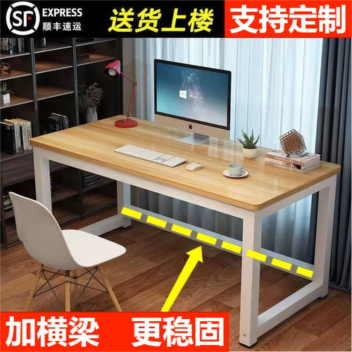 六年老店百万销量专业定制电脑桌