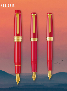 【礼物】SAILOR写乐 秋日之空 8668/8667/8666 平顶天冠 14K尖/21K尖/KOP系列珊瑚红色钢笔