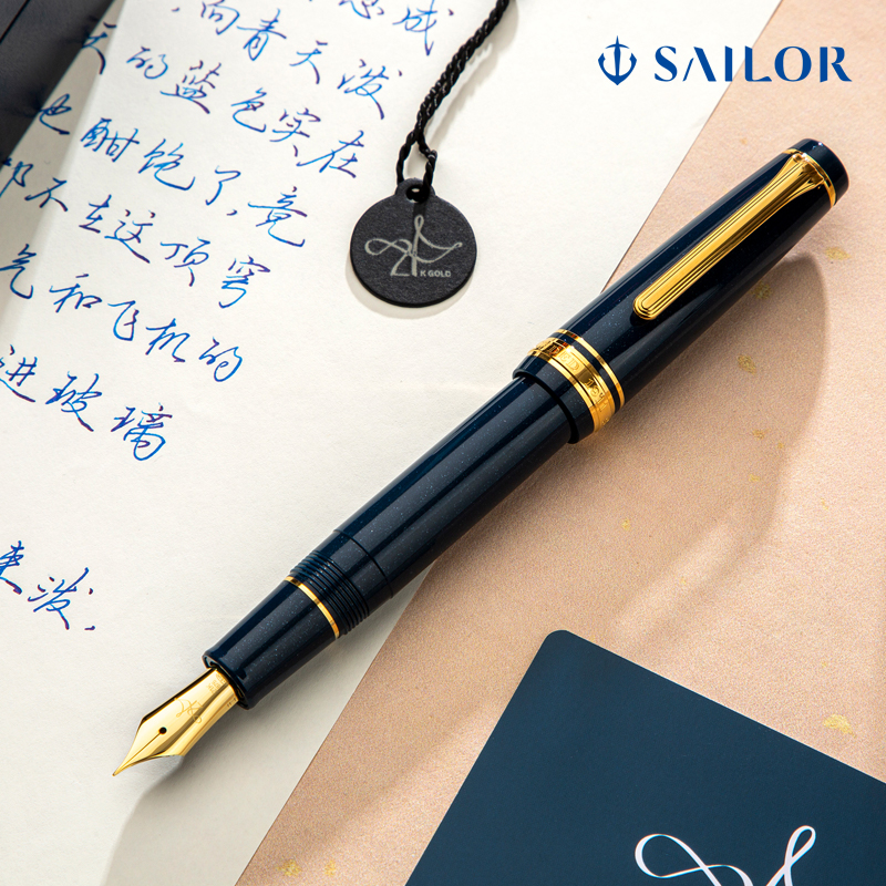 【礼物】SAILOR 写乐纪念21K黄金笔尖特别限量款（1500）-F