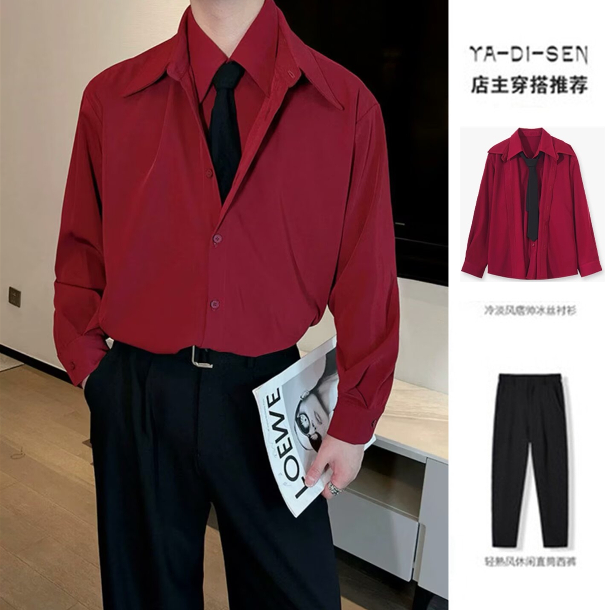 安可拉红长袖衬衫拼接撞色假两件