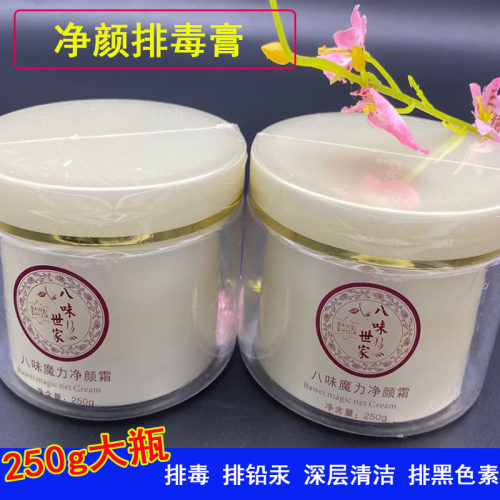 超声波仪器导出专用芦荟排毒囊排铅汞美容院面部排毒膏导出清洁