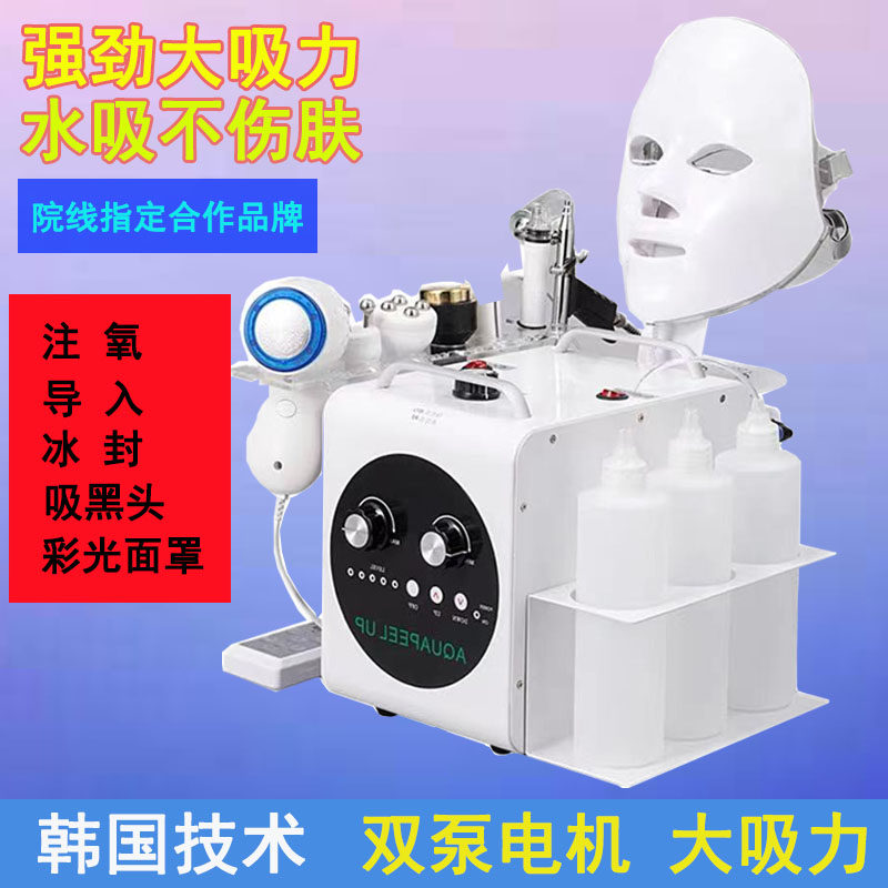 五代小汽泡吸黑头美容仪注氧仪小气泡超声波导入仪美容仪器彩光嫩