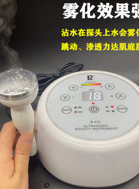新款超声波美容仪器导入导出仪美容院面部排毒排铅汞脸部家用万邦