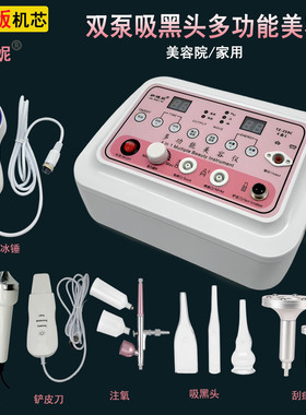 吸黑头美容仪点痣扫斑铲皮机吸油脂吸黑头神器美容院清洁毛孔面部
