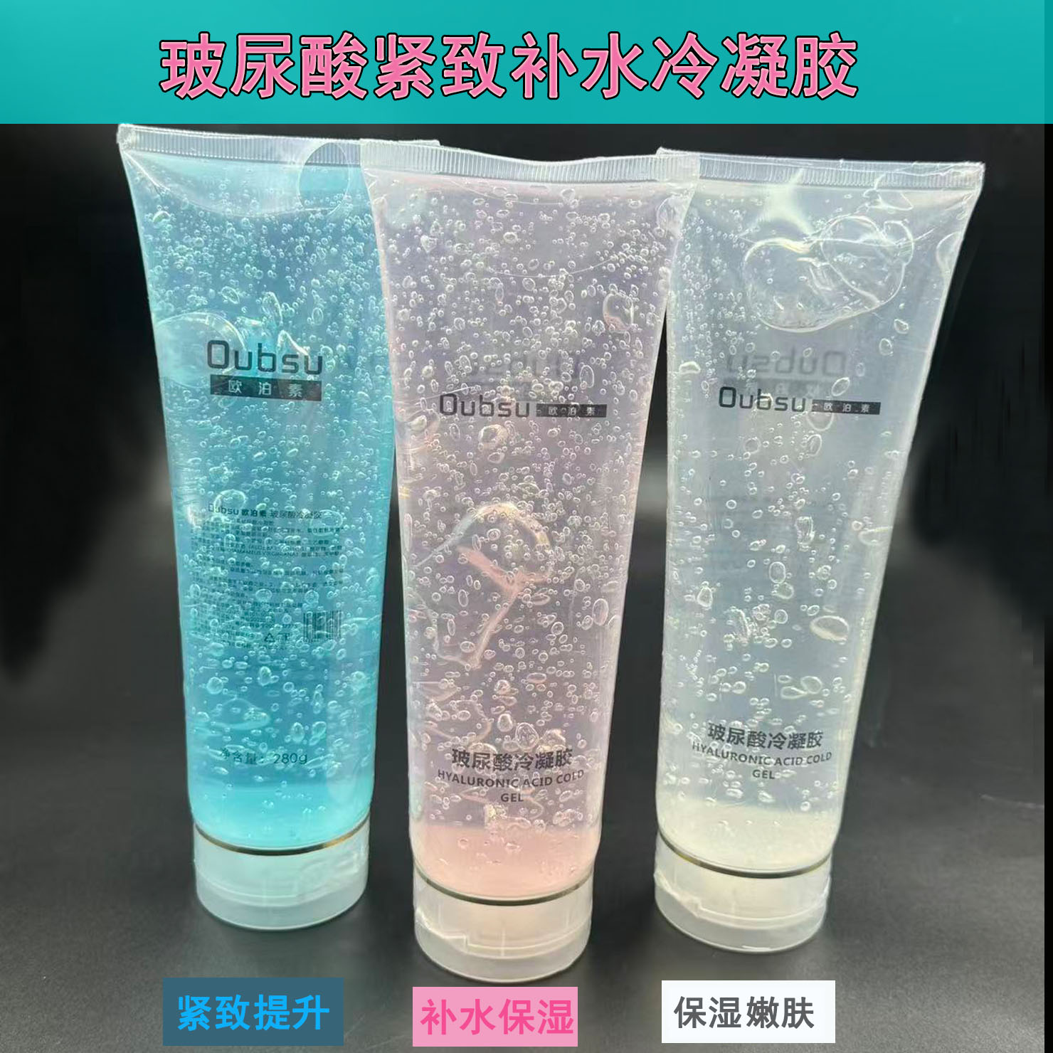 超声波导入凝胶面部精华补水保温收缩毛孔嫩肤胶原蛋白凝胶拉皮胶