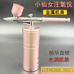 注氧仪家用补水无针水光面部喷枪导入精华小纳米喷雾美容院注氧仪