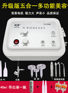 吸黑头吸油机美容院仪器高周波电疗祛痘仪高压注氧仪杀菌多功能仪