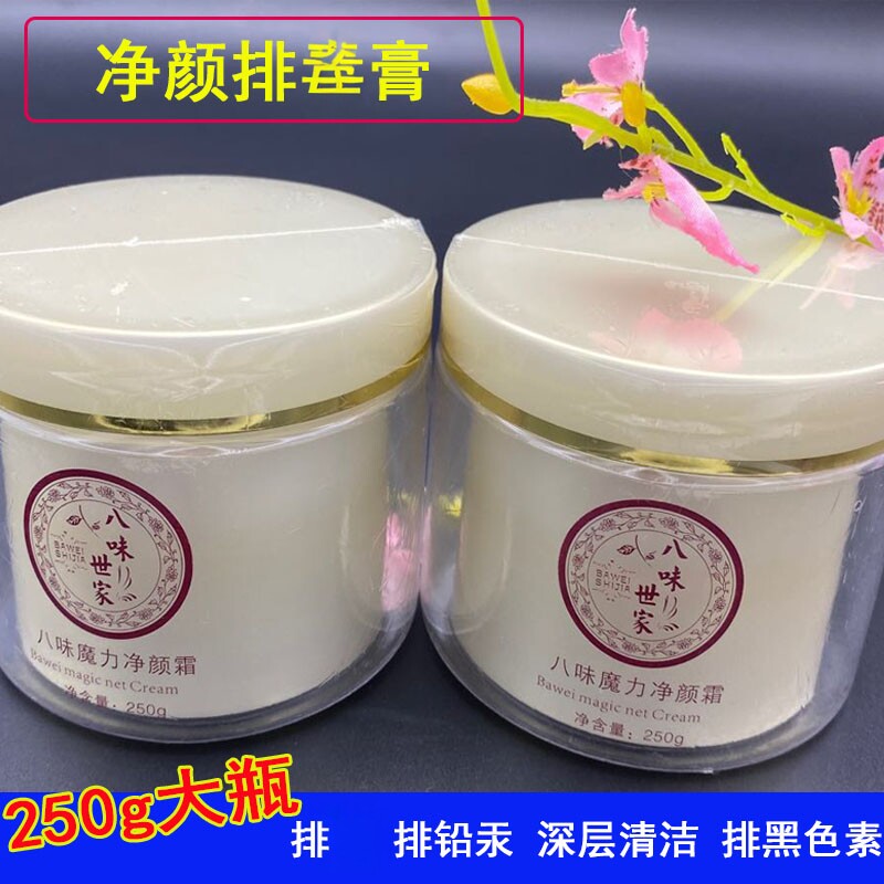 超声波仪器导出专用芦荟排毒膠囊排铅汞美容院面部排毒膏导出清洁