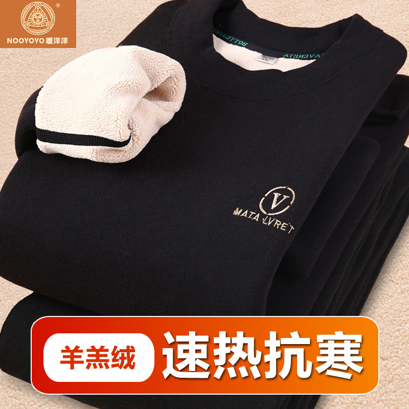 【羊绒超厚】中领保暖内衣男士套保暖套装