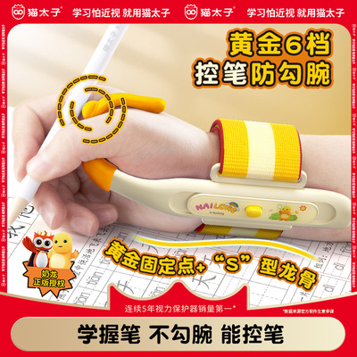 猫太子正品保障握笔矫正器