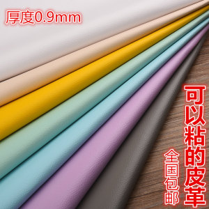 带胶小荔枝纹背胶皮革 补丁贴皮革修补包床沙发修补皮