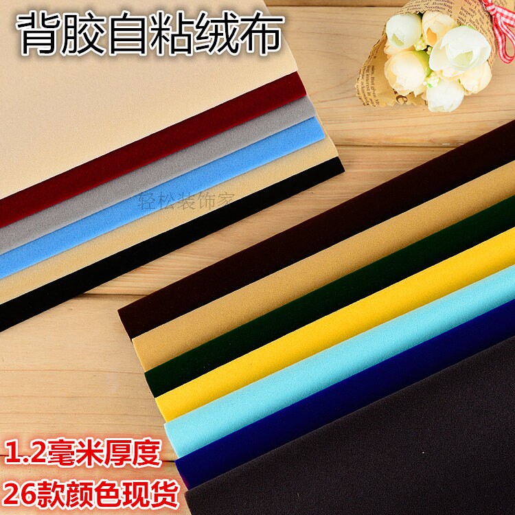 自粘黑色加密包装背胶