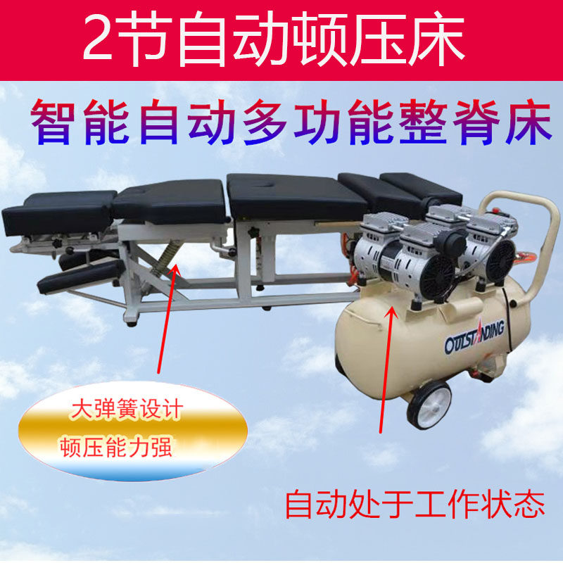 美式整脊顿压床自动顿压床正骨床脊椎矫正床美容床按摩床推拿床