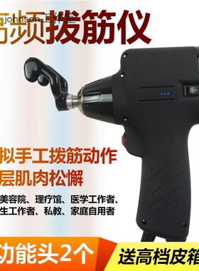 电动深层肌肉松解仪经络仪拨筋仪