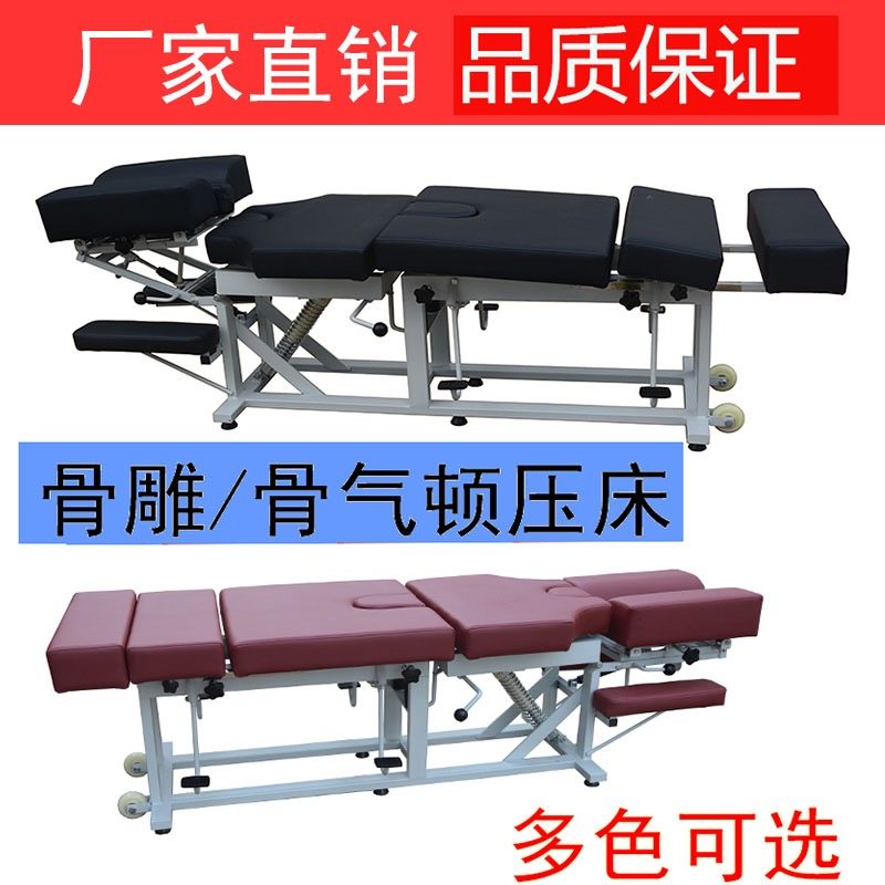 美式整脊顿压床脊椎调理床理疗床骨雕骨气美容床正骨床按摩推拿床