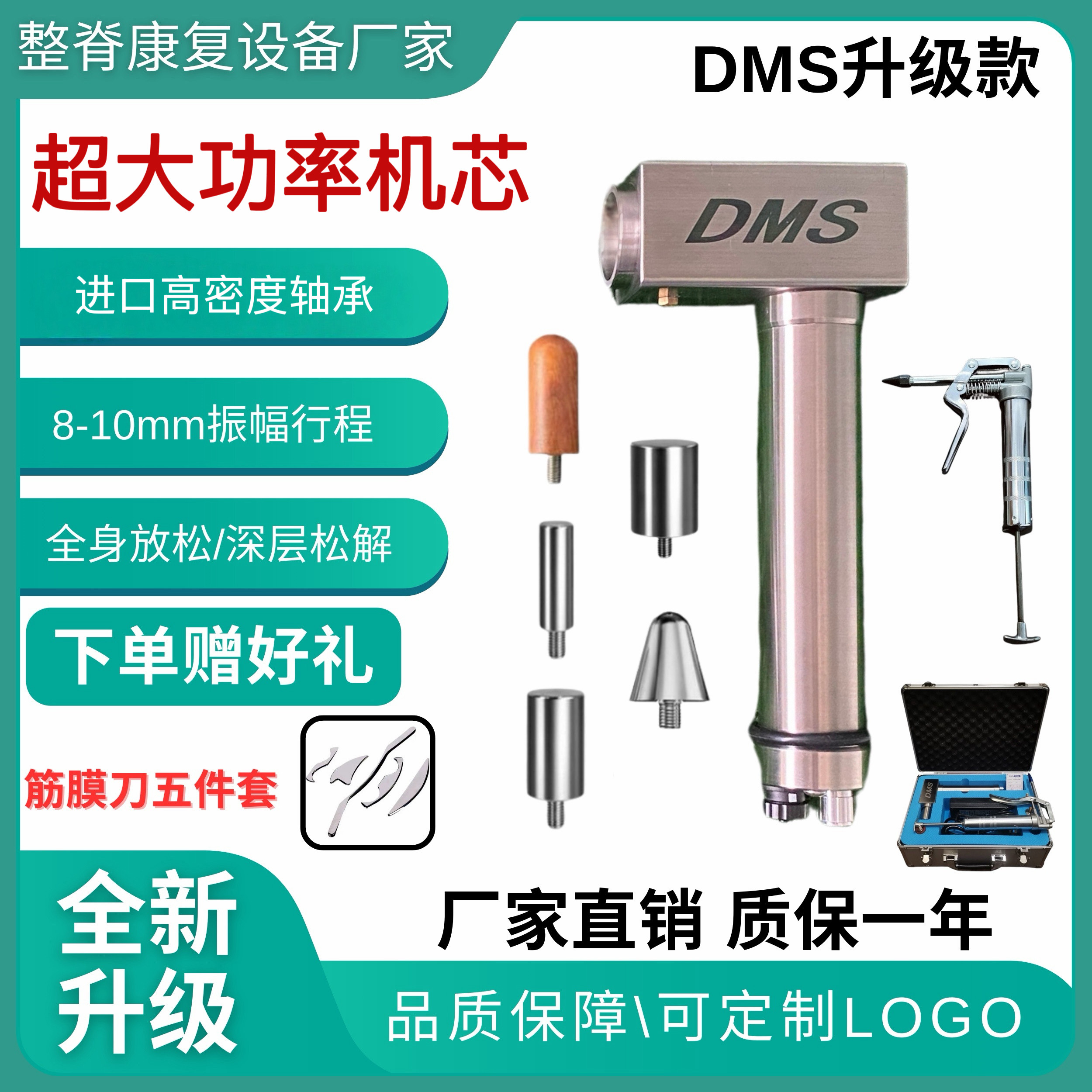 超美国DMS电动深层肌肉松解仪放图片