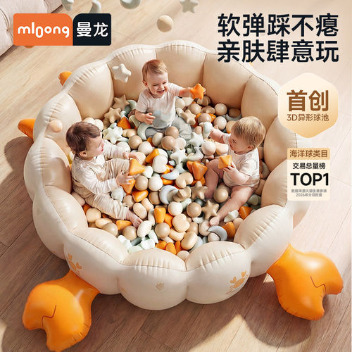 曼龙海洋球可啃咬婴儿游乐场玩具