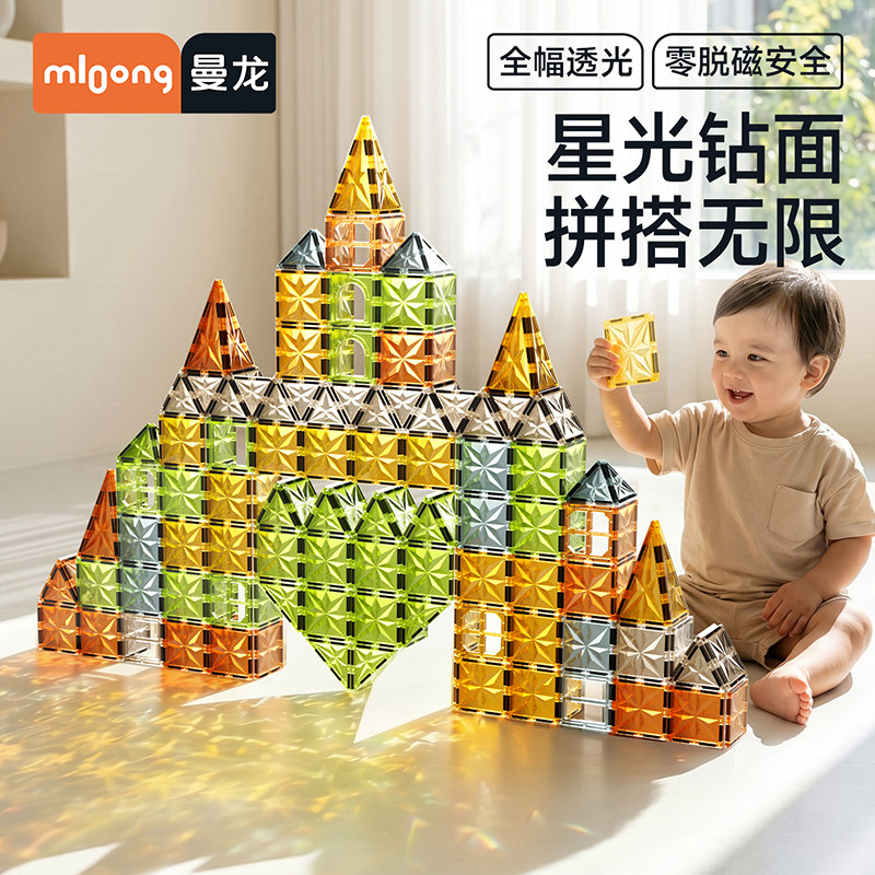 曼龙磁力片彩窗儿童积木益智玩具