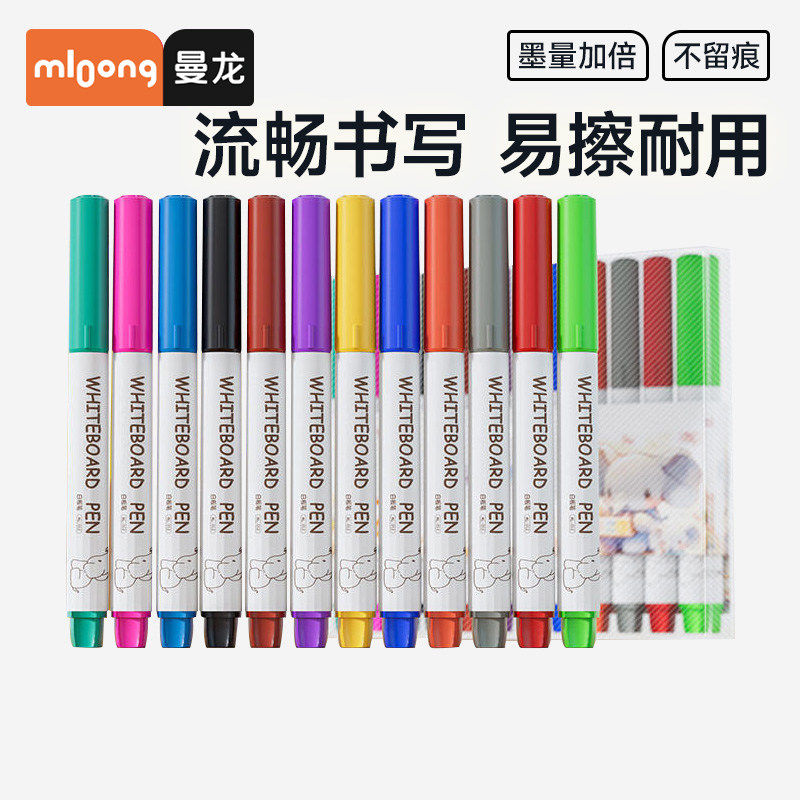 曼龙可擦儿童无毒彩色白板笔黑色红色蓝色黑板笔儿童画板笔写字笔