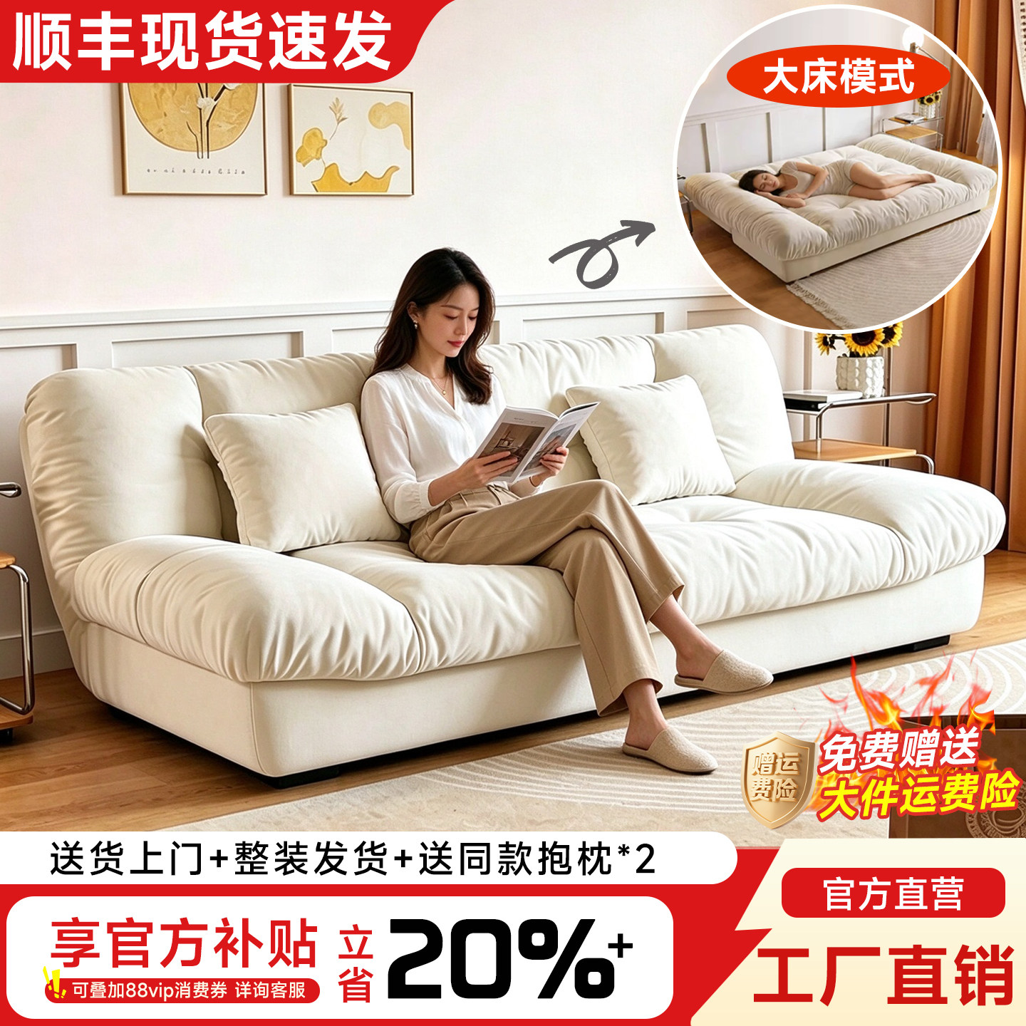 奶油风牛奶绒云朵布艺沙发