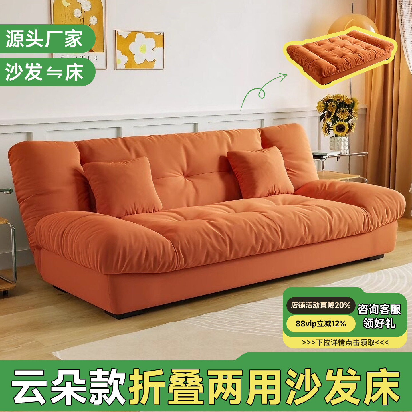 奶油云朵双人可折叠沙发床