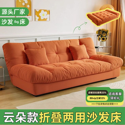 双人沙发床奶油云朵款可折叠一体两用客厅出租屋网红款直排沙发床