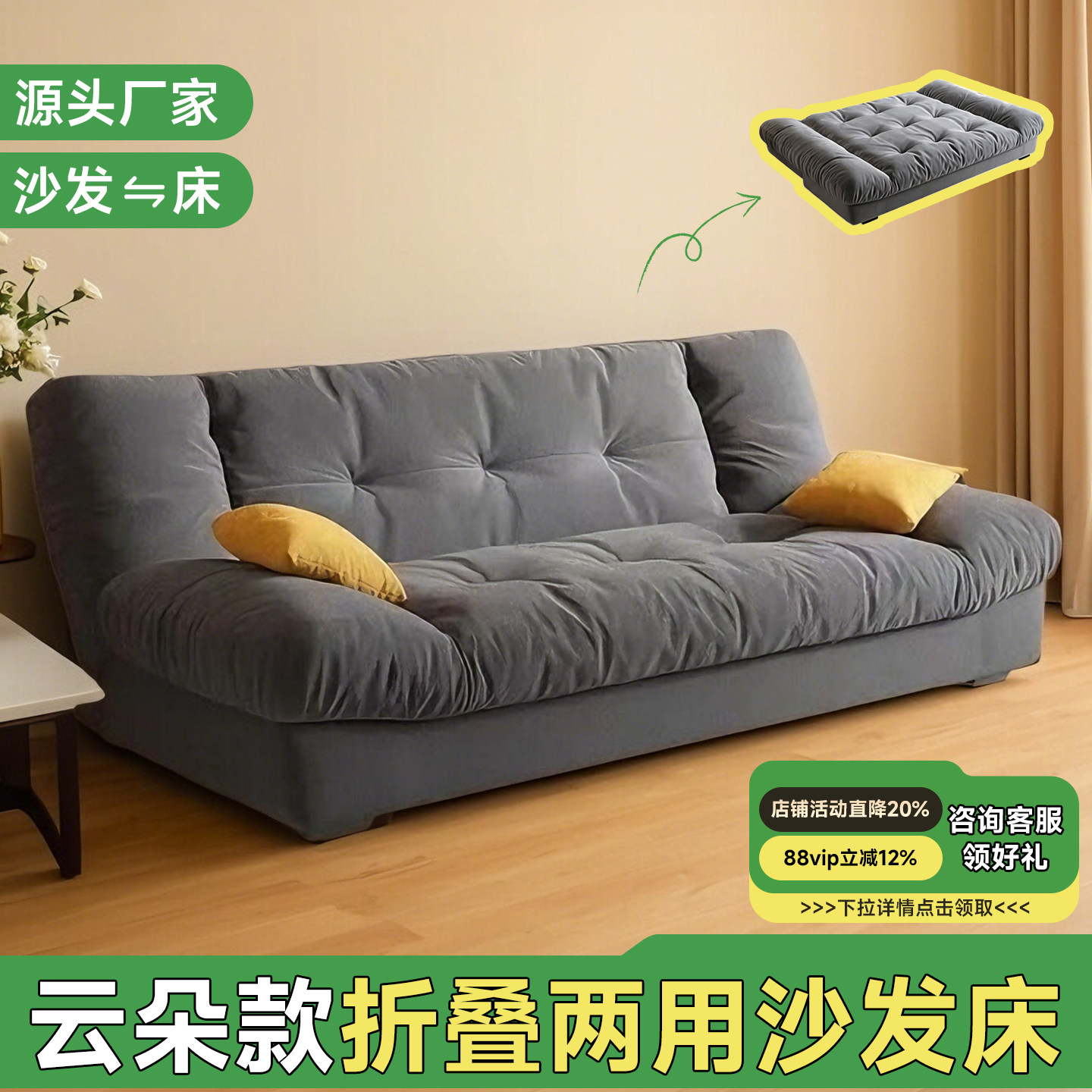 【爆款】云朵款可折叠两用沙发床