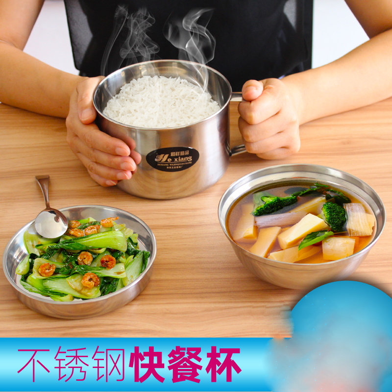 不锈钢碗快餐杯铁碗家用 食堂 成人学生大号杯装汤的不绣钢饭盒