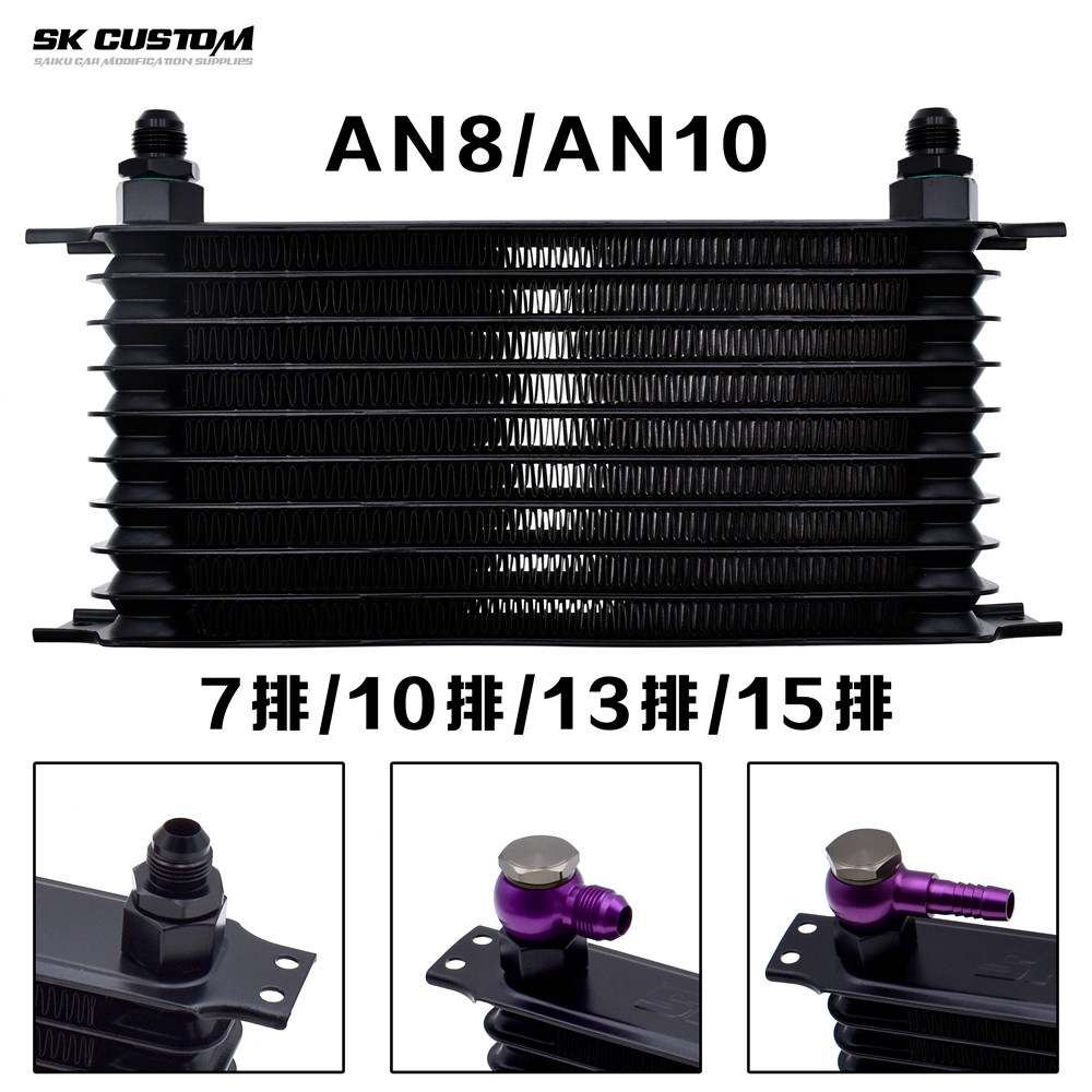 改装机油散热器变速箱冷却器